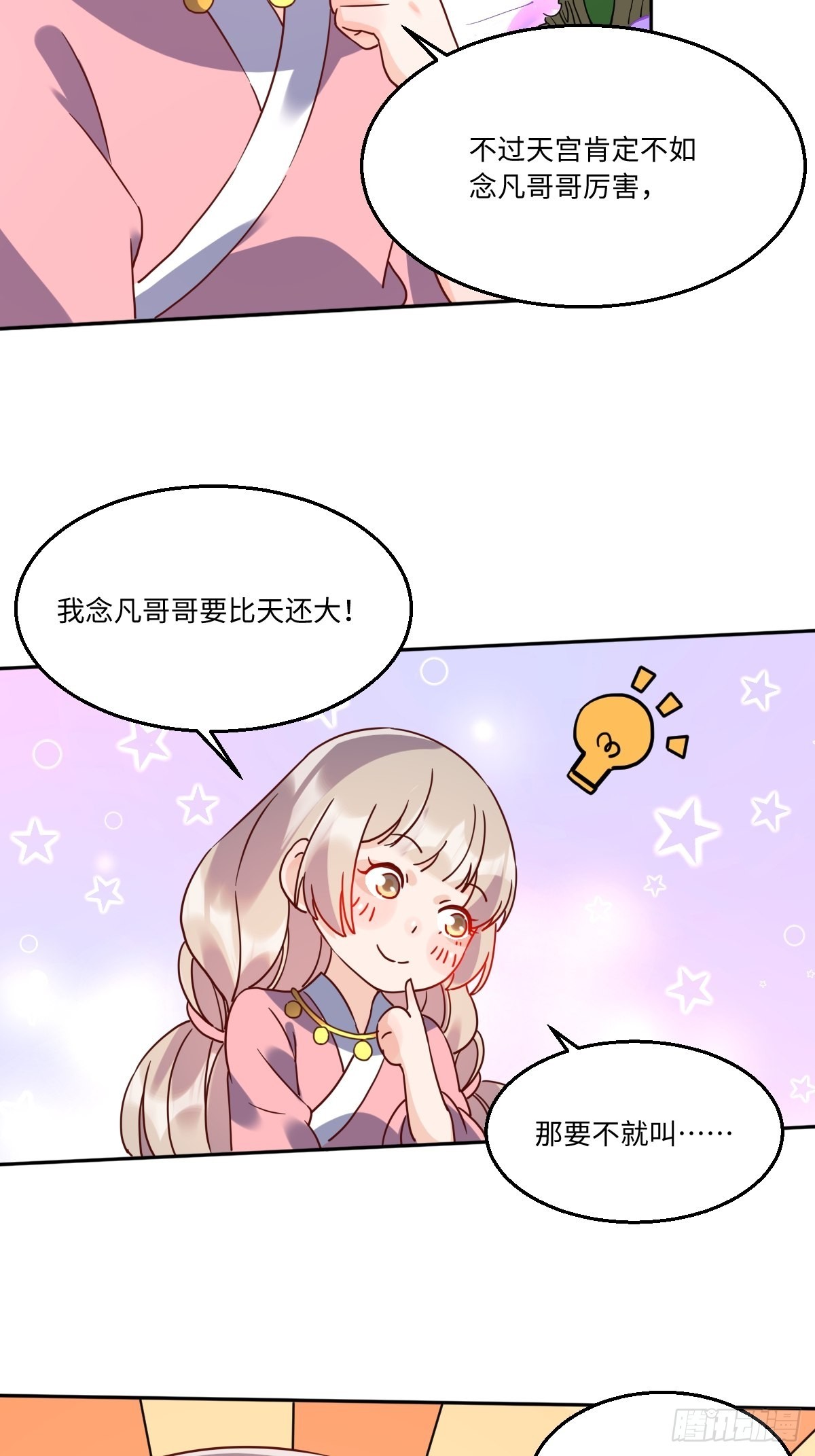 九十七话7