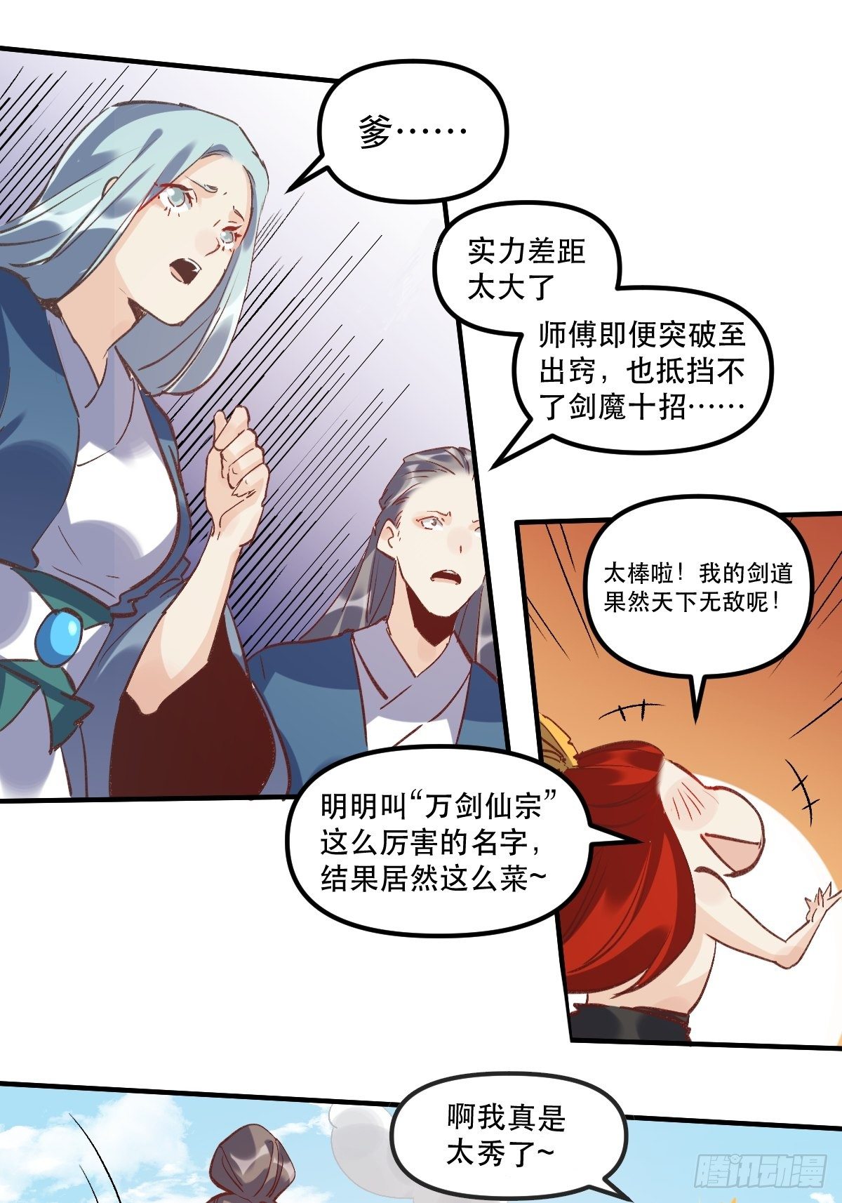 第八话25