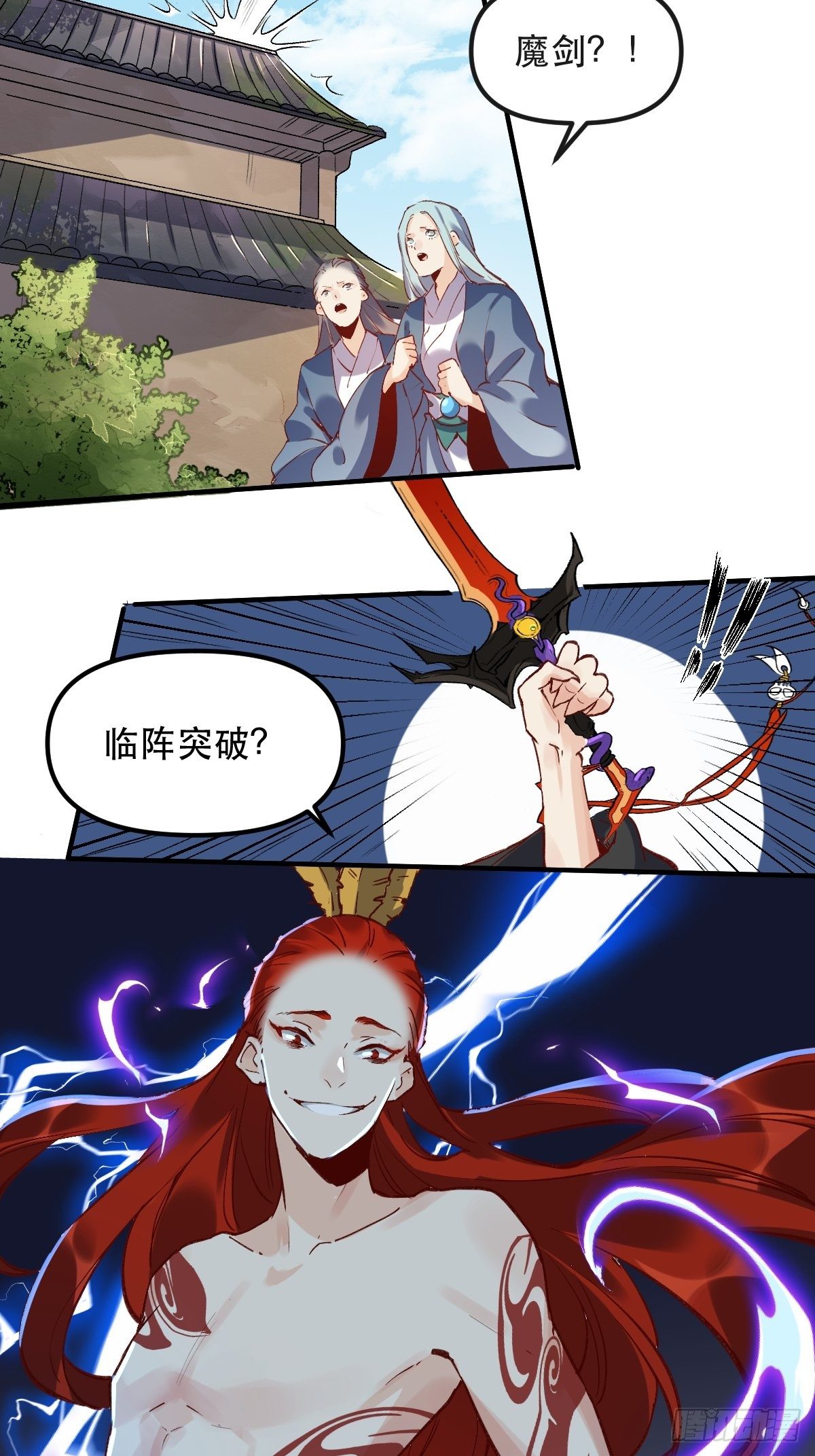 第八话8