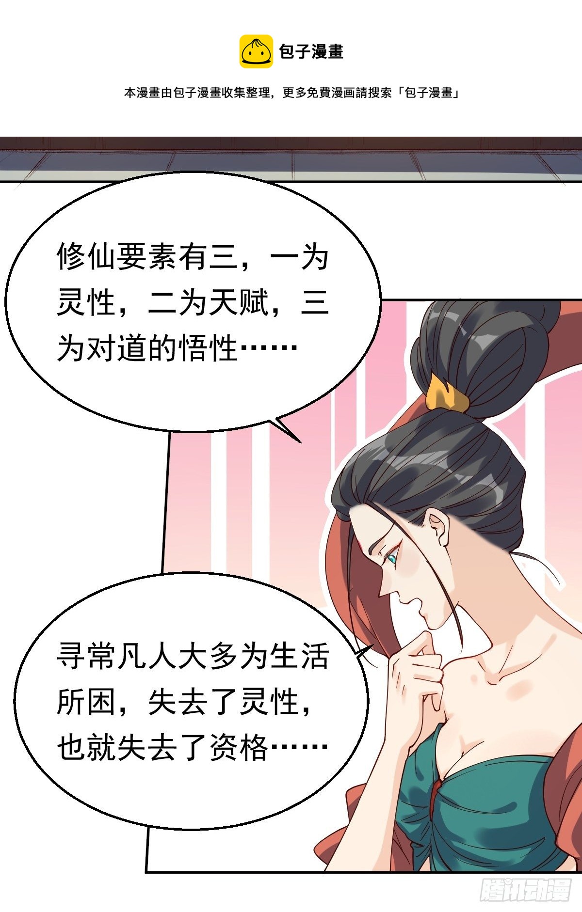 二十七话31