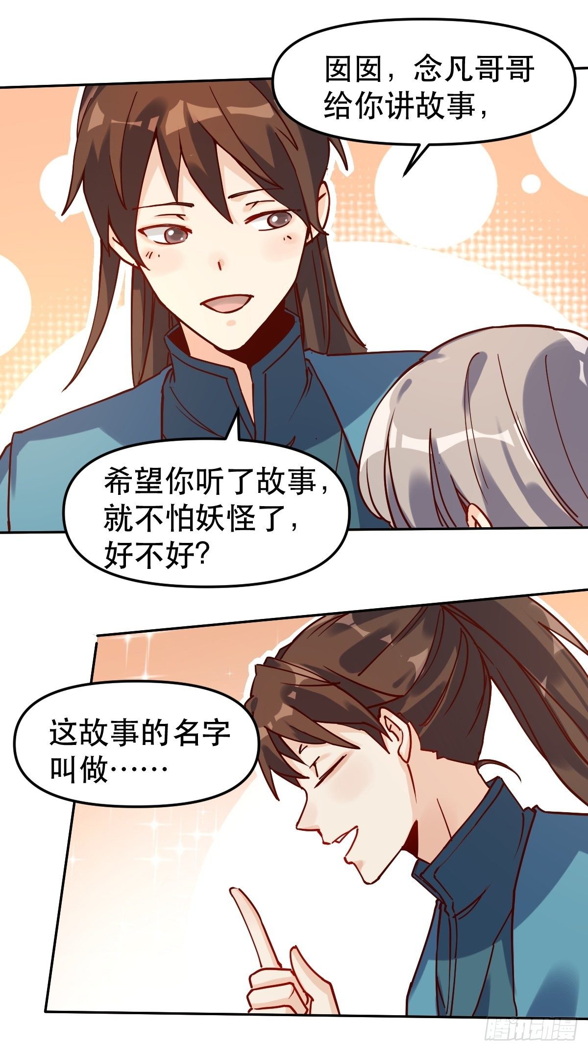 第十四话10