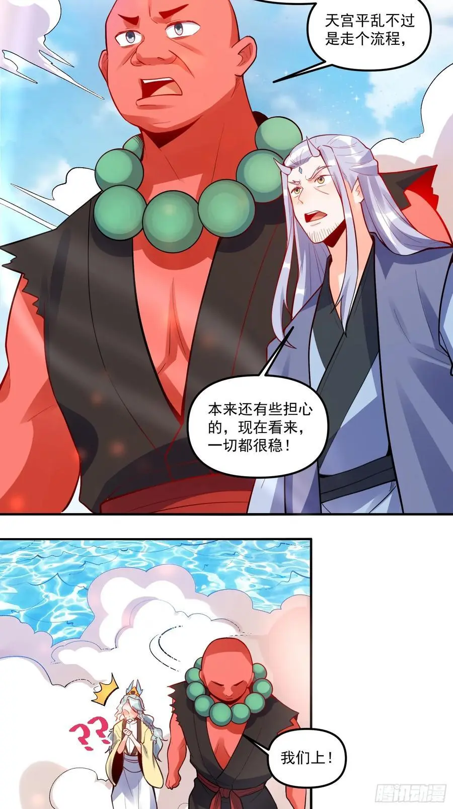 343话29