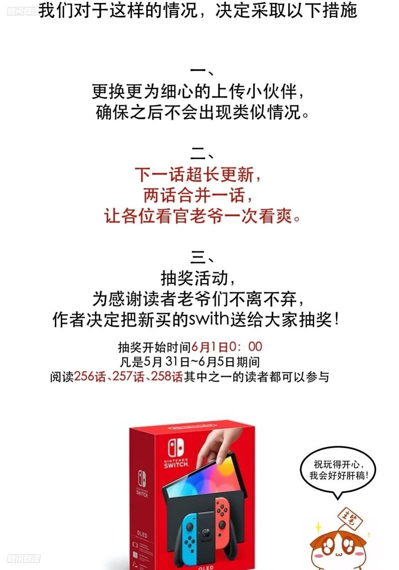 请读者老爷抽switch！1