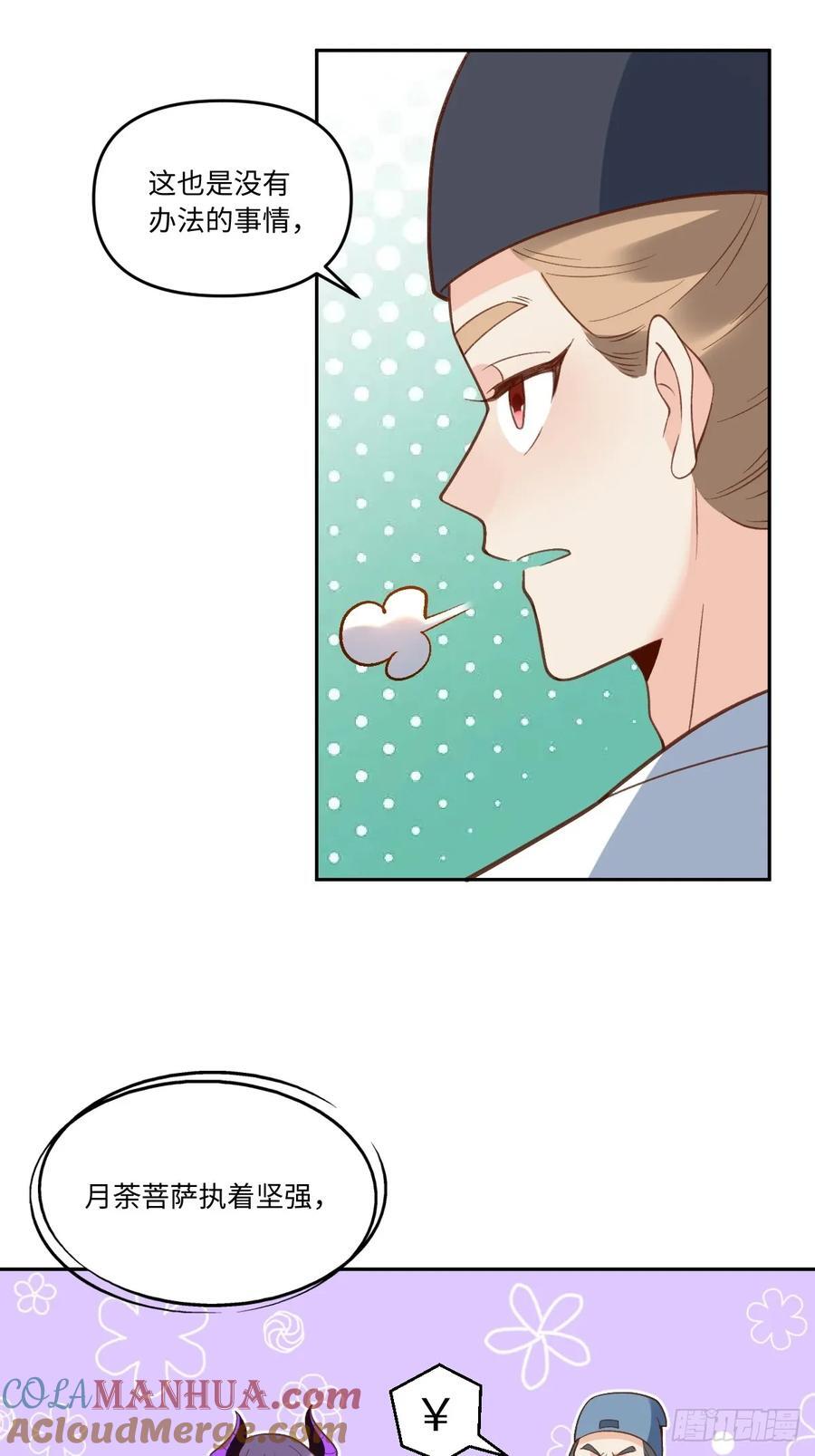 284话24