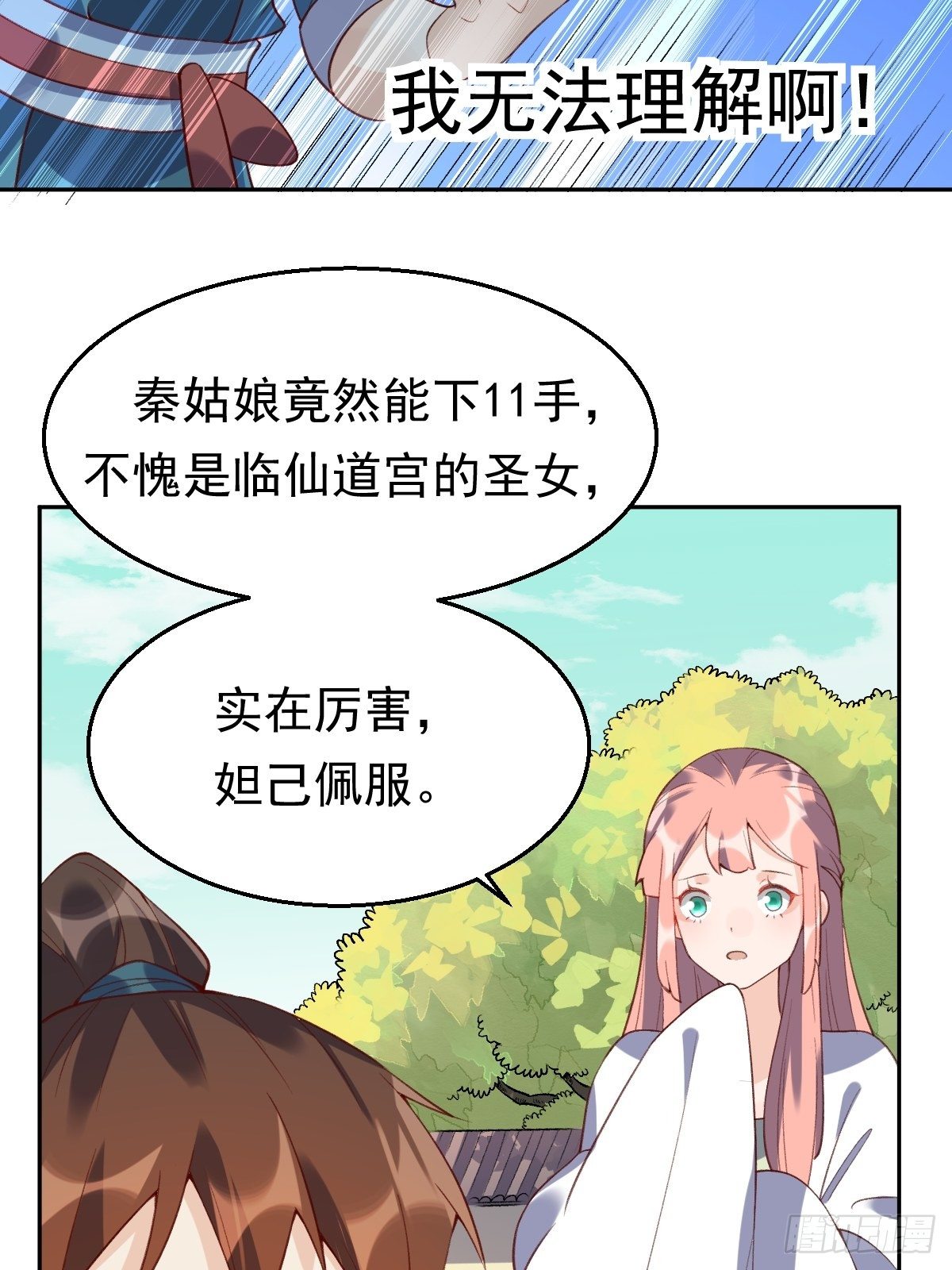 二十九话38
