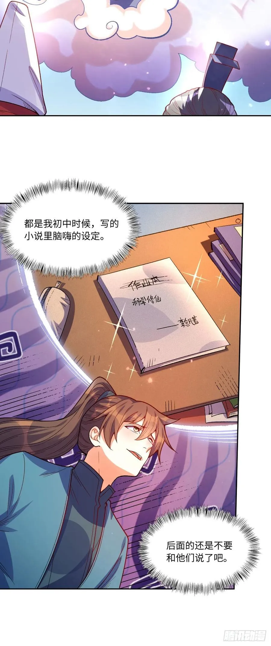 361话21