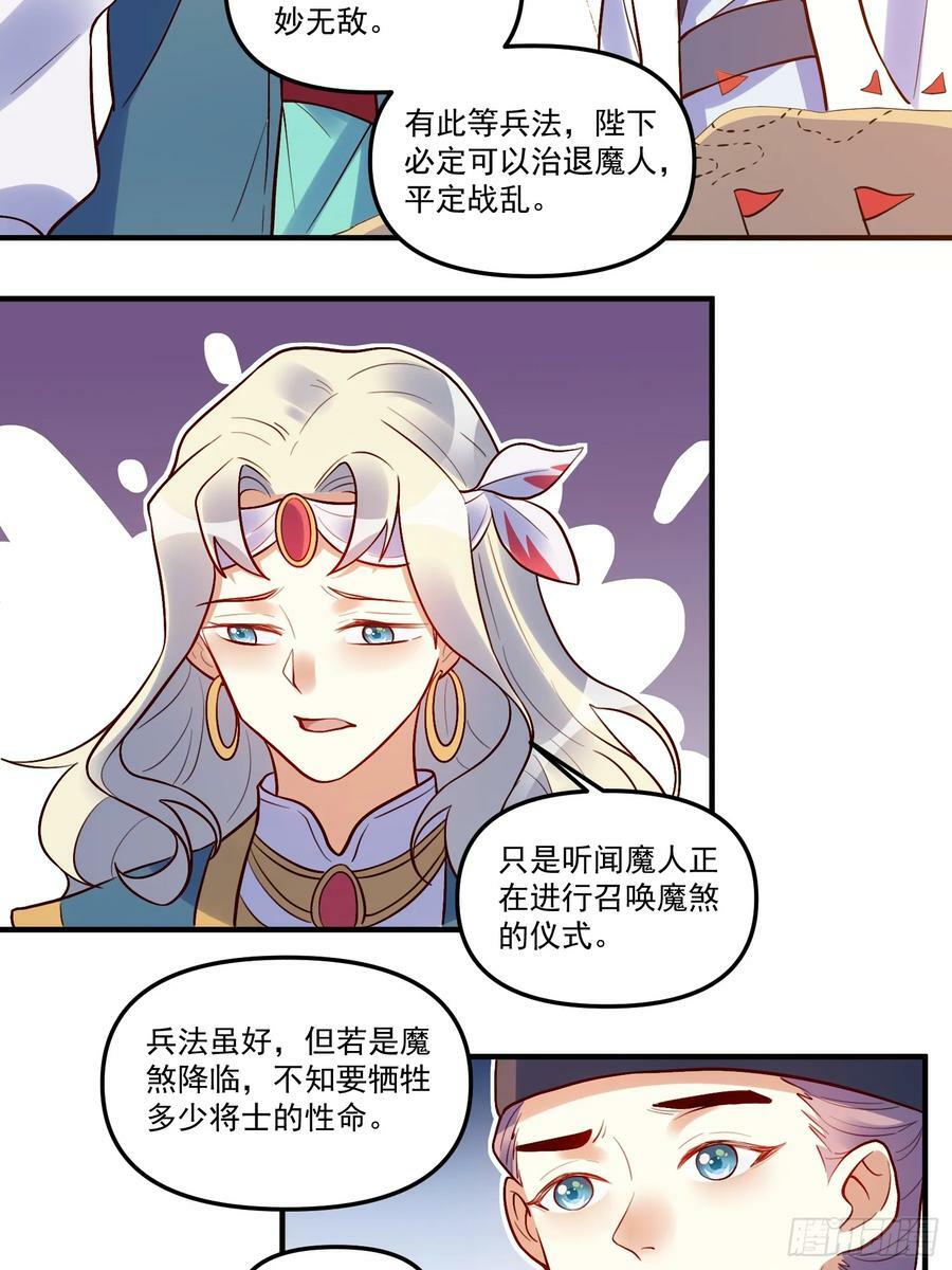 223话25