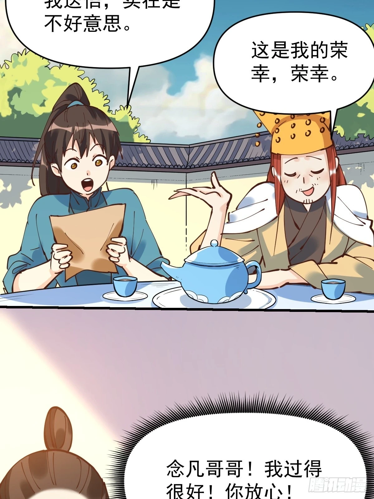 194话57