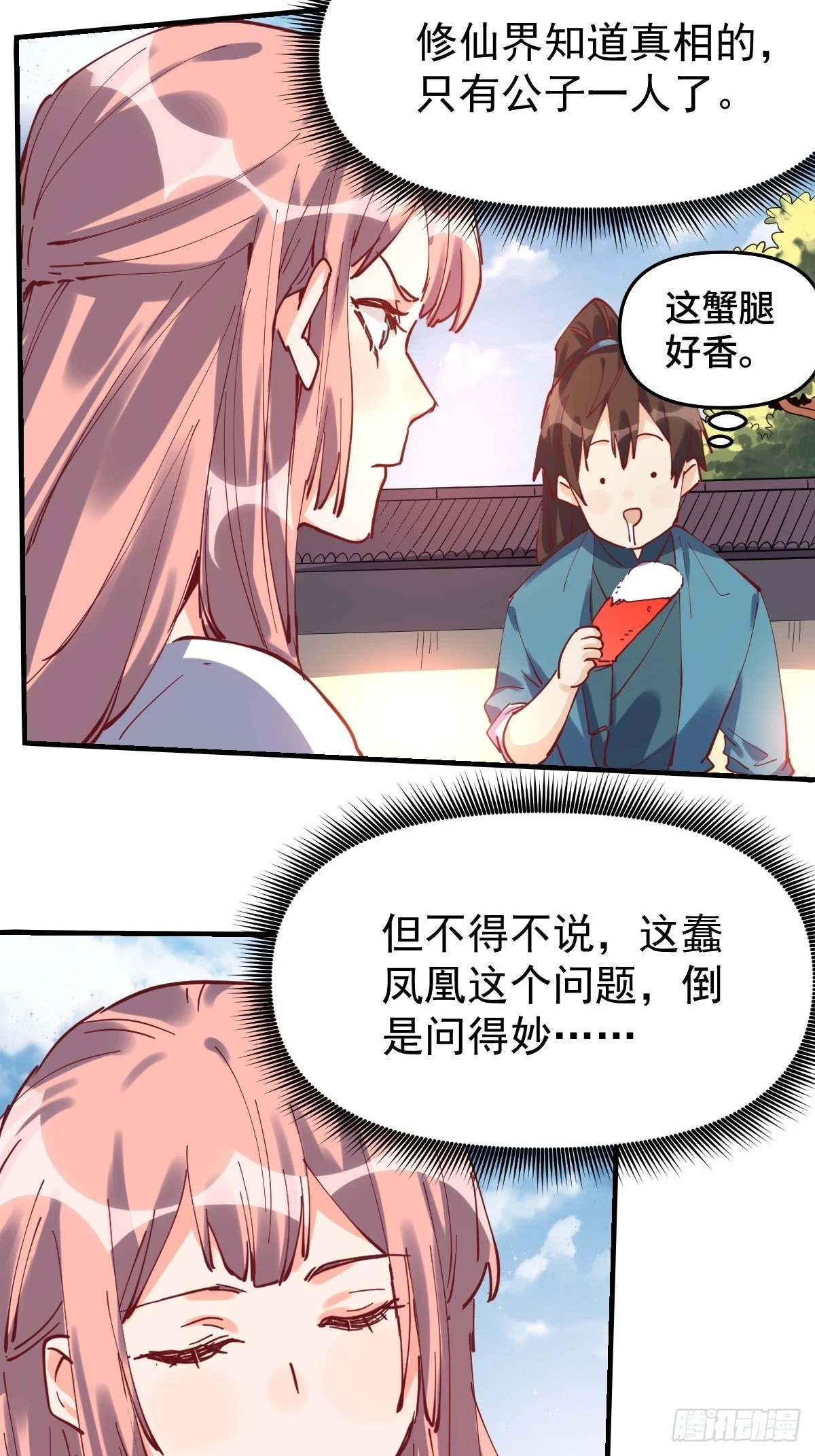 193话5
