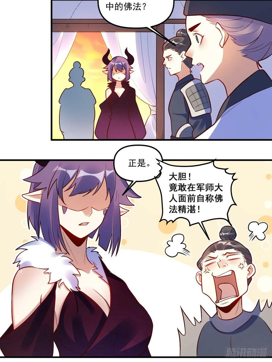 223话40