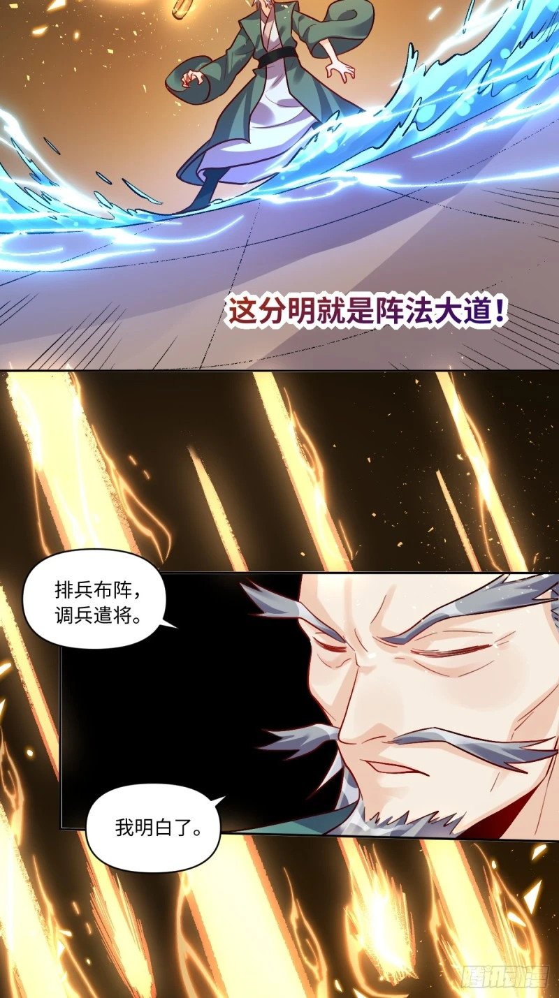 250话33