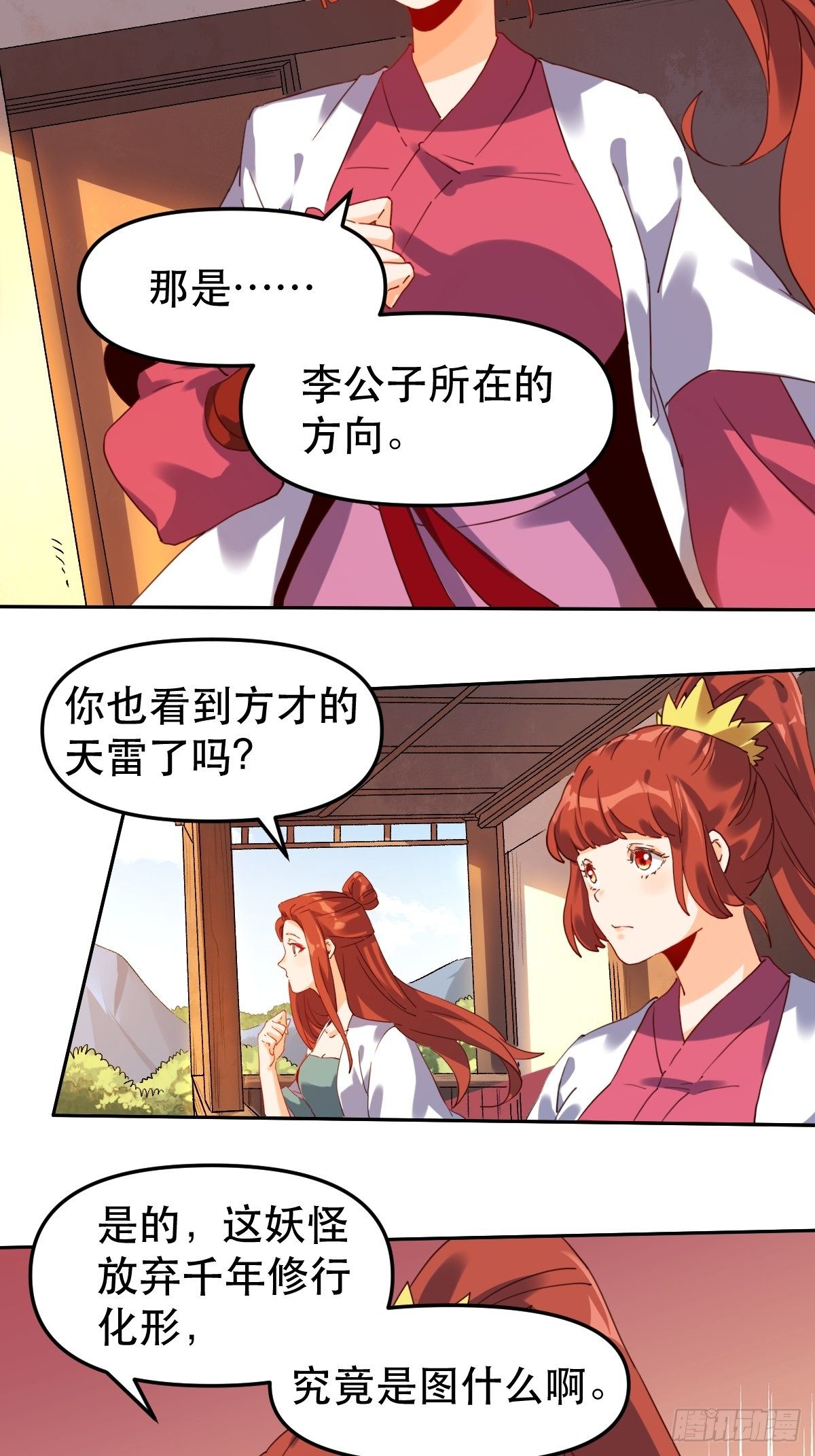 第十九话3