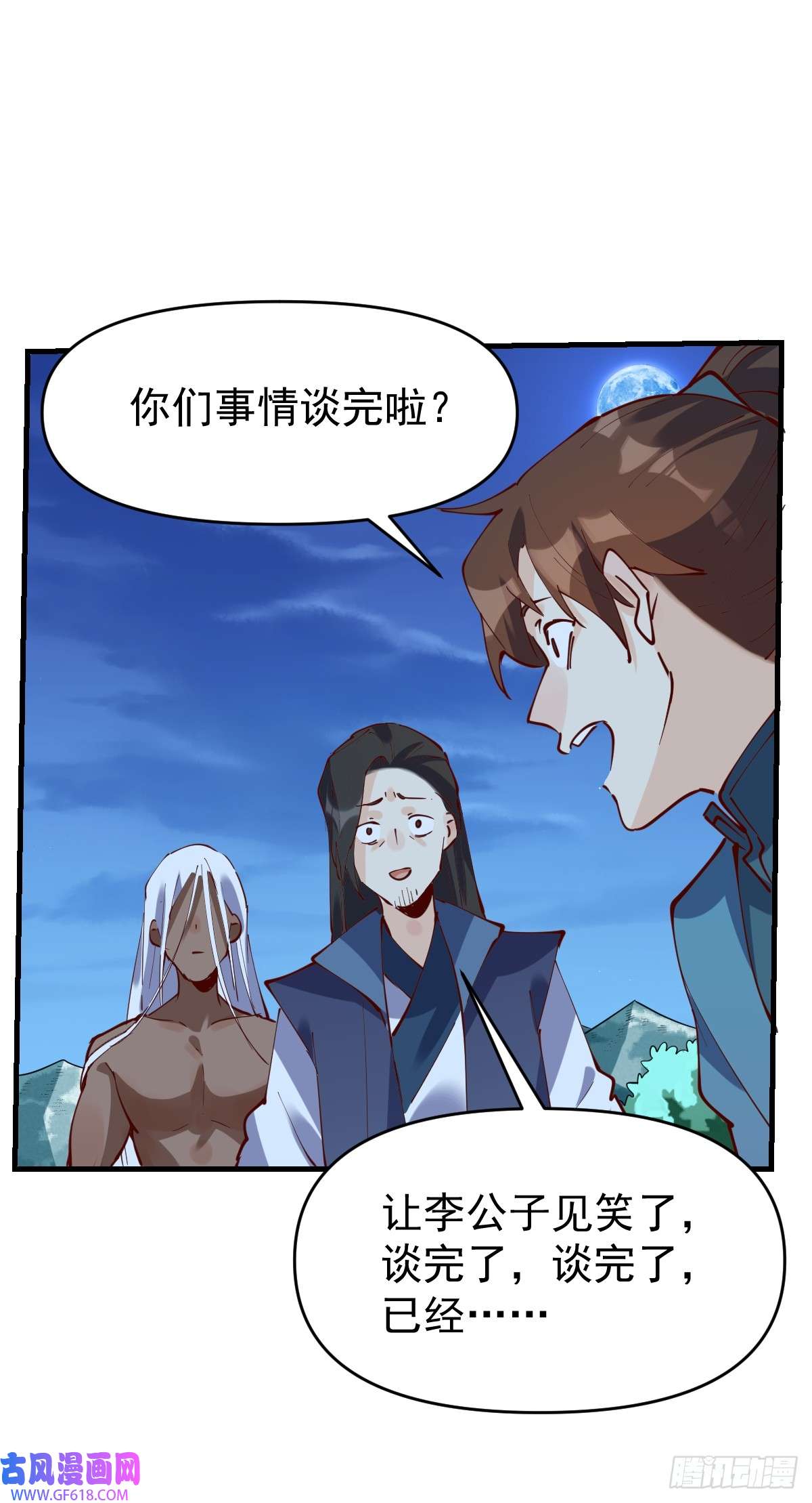 173话83