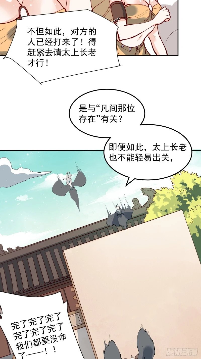255话26