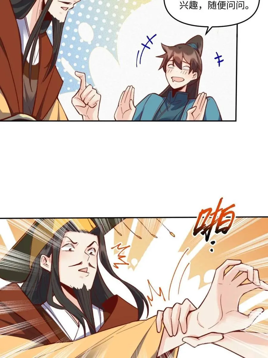 第402话 402话52