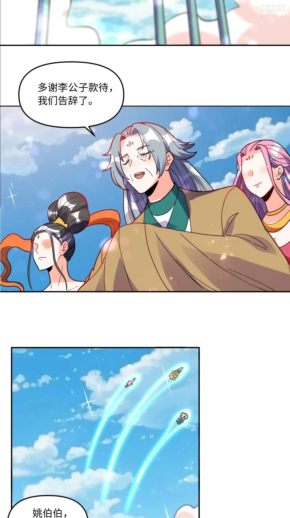 381话7