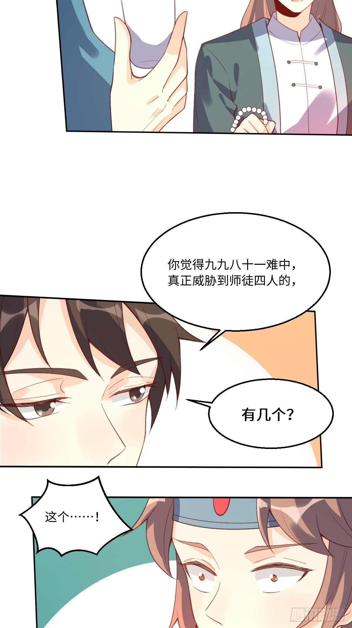 七十三话17