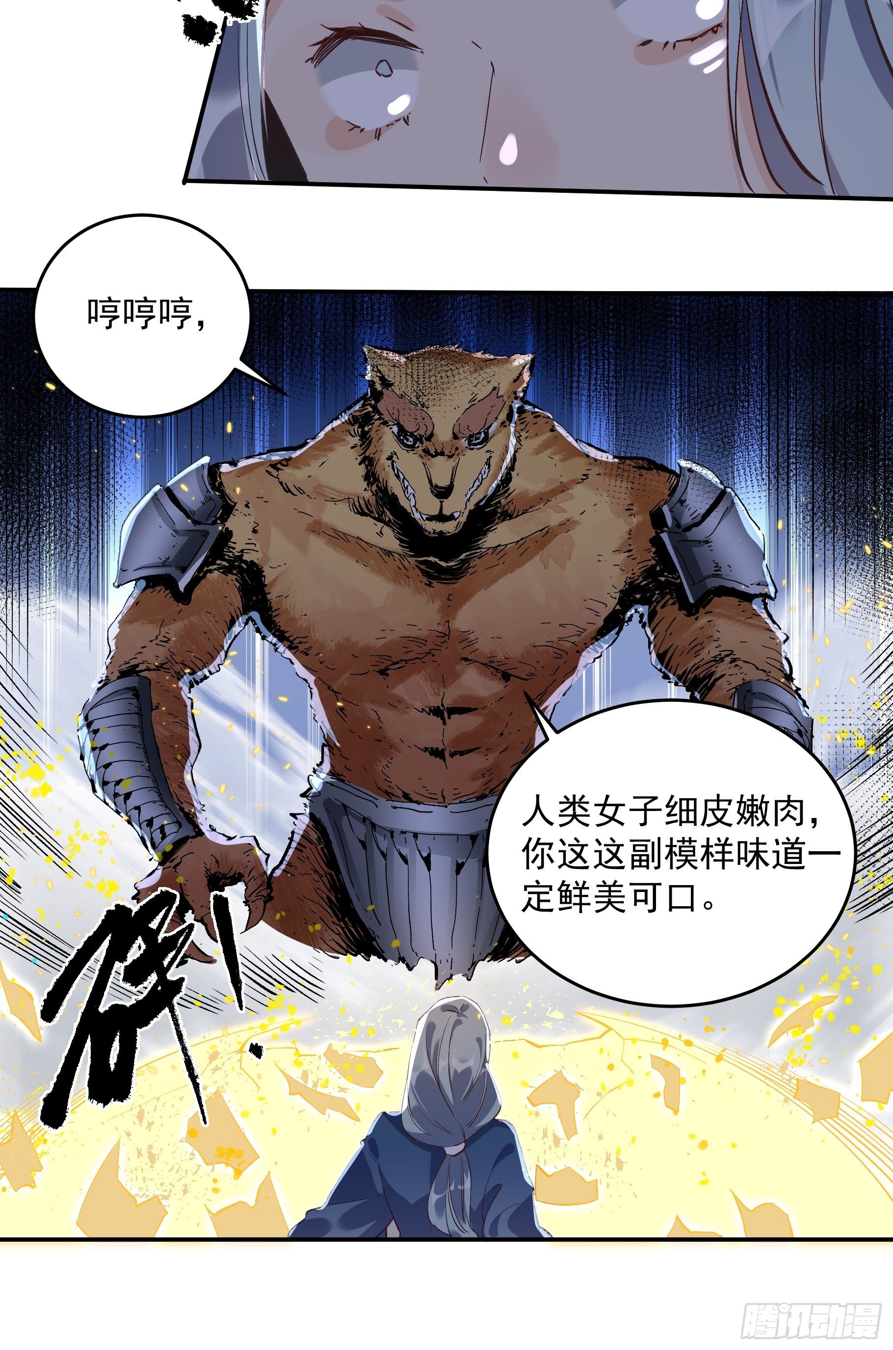第二话32