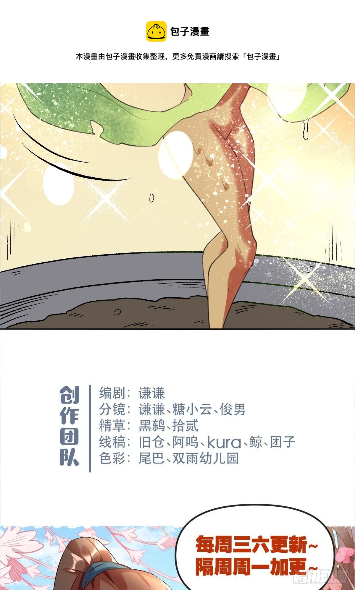 五十七话36