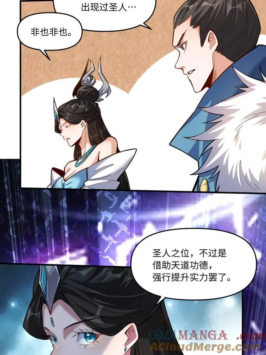 第401话 401话36
