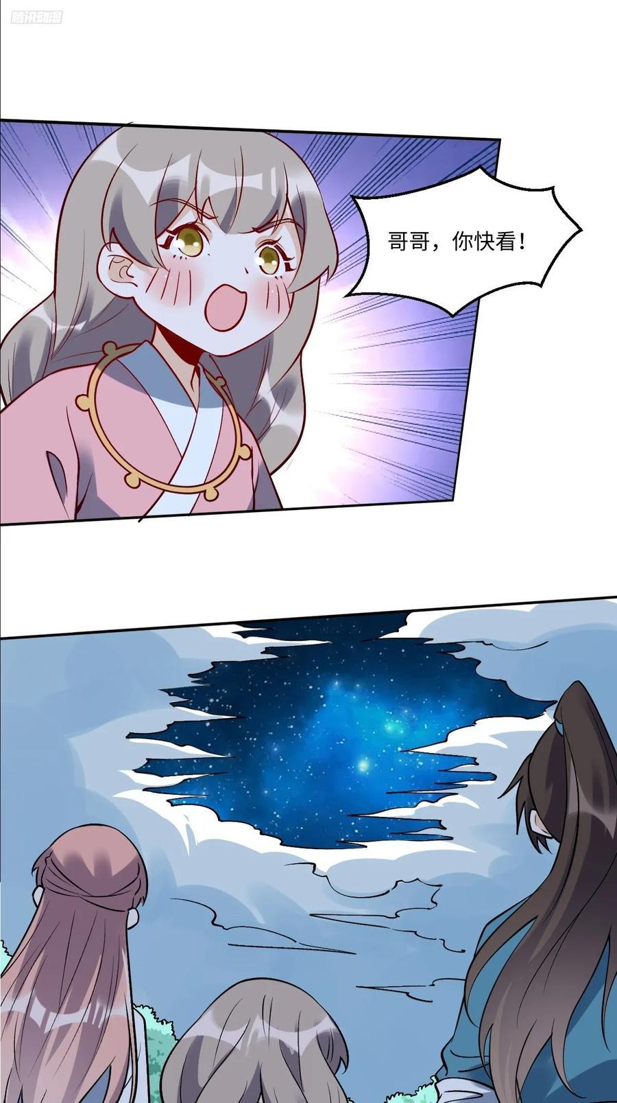 286话11