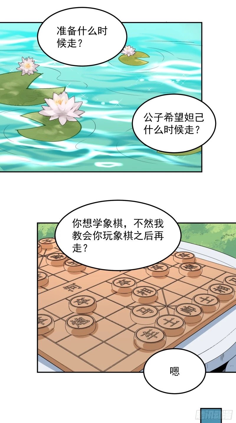 254话30