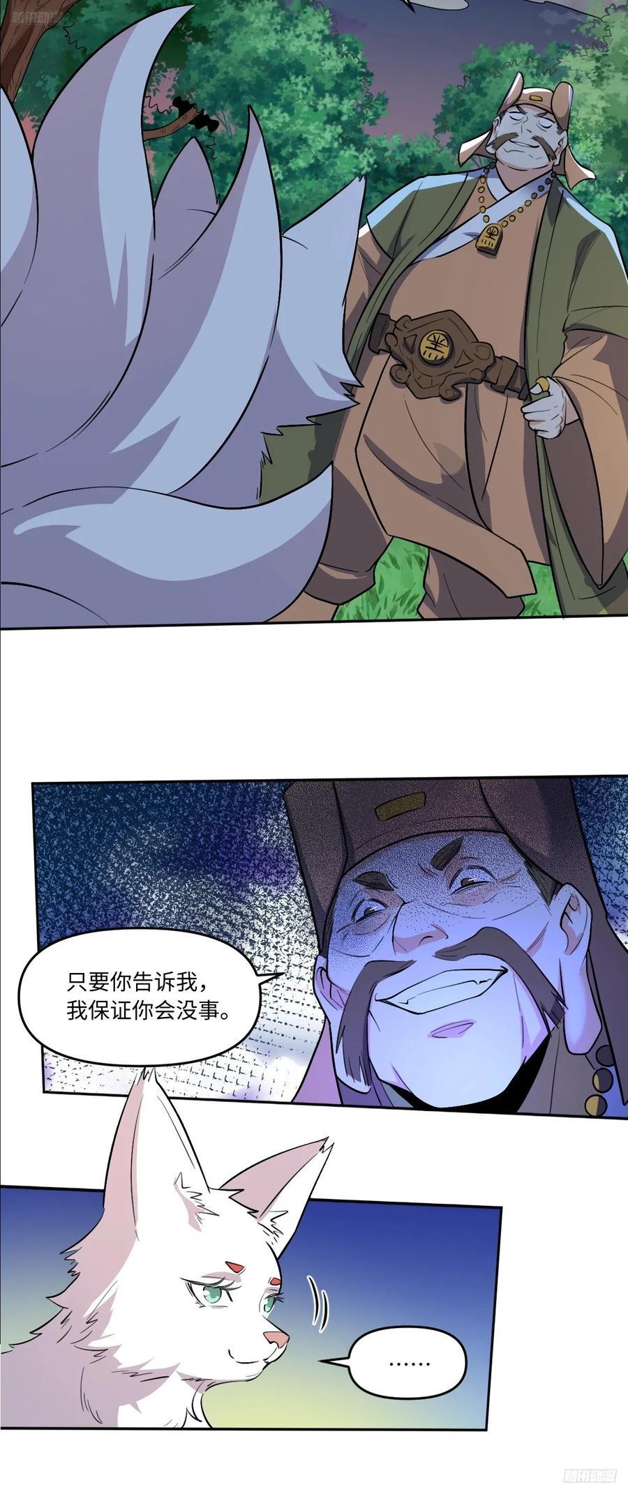 280话10
