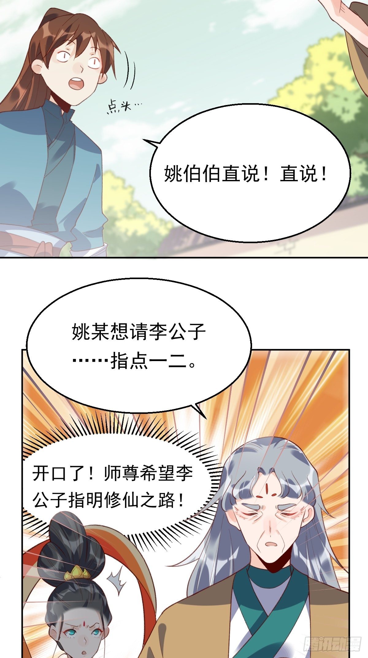三十七话29