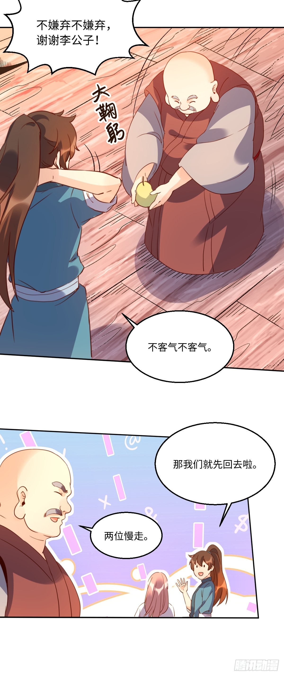 六十九话18
