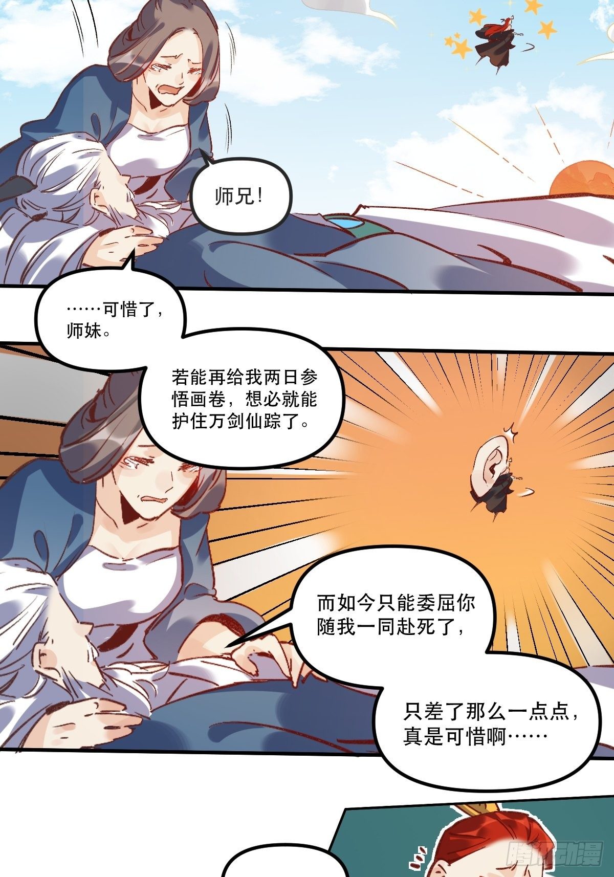 第八话26