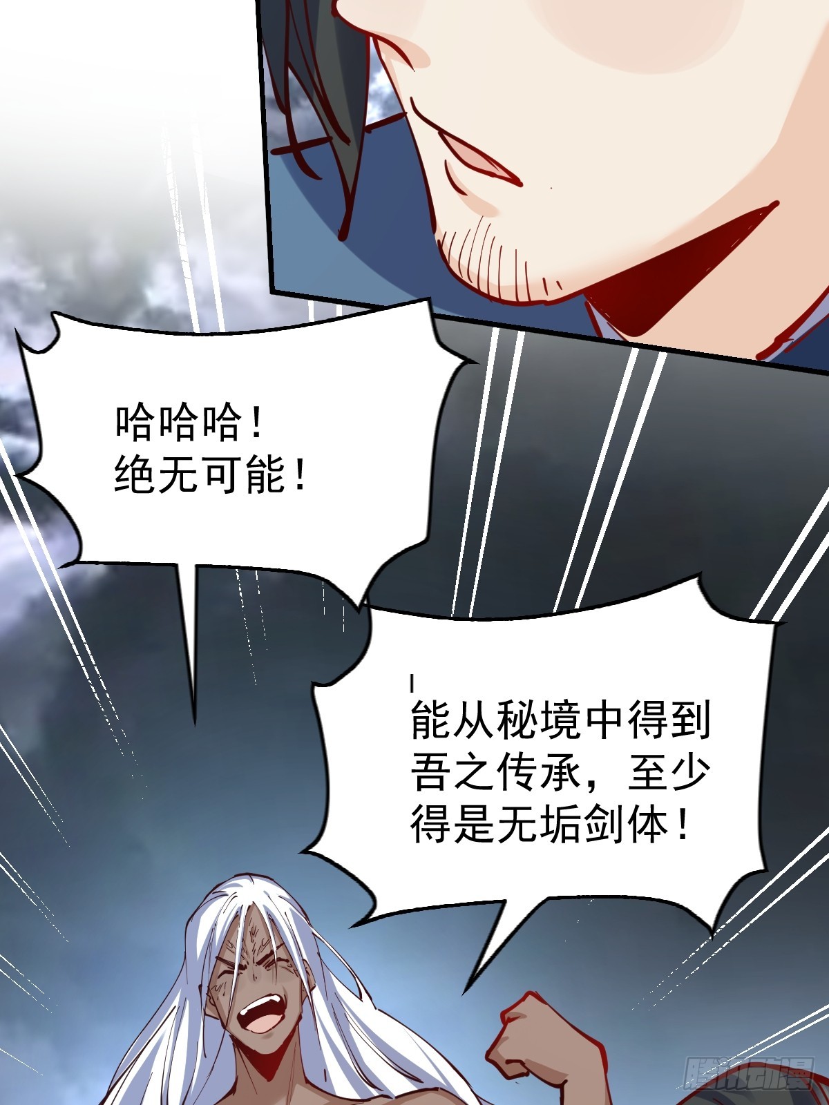 171话18