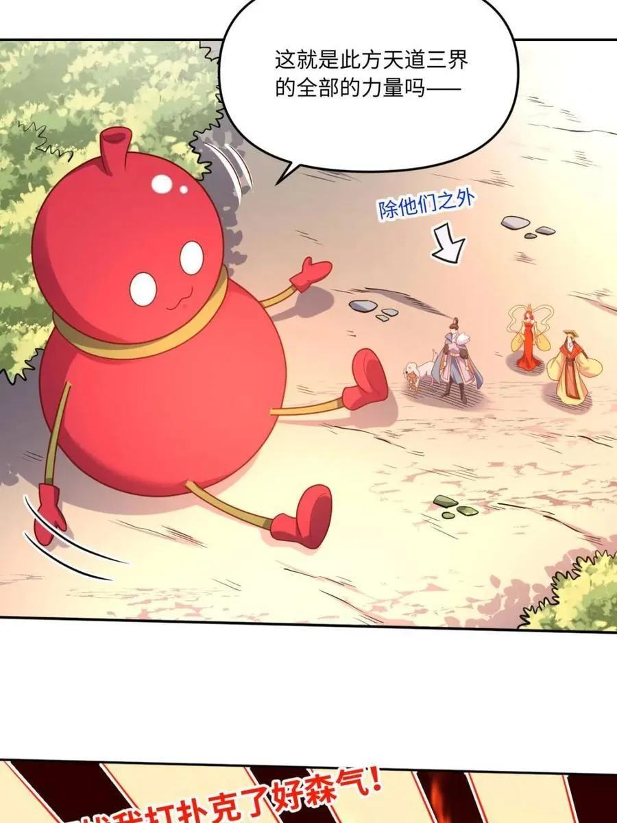 第392话 392话35