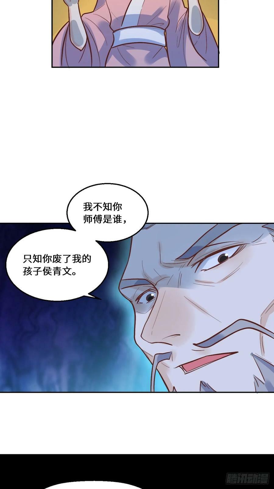 210话31