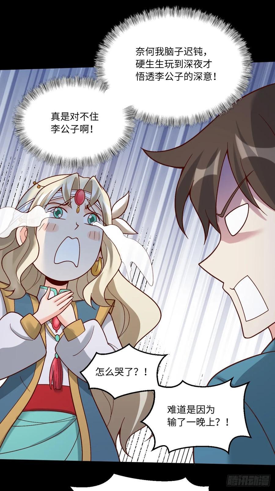 282话43