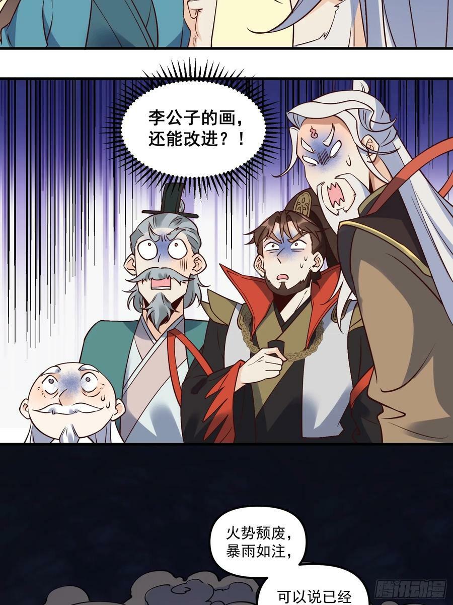 222话32