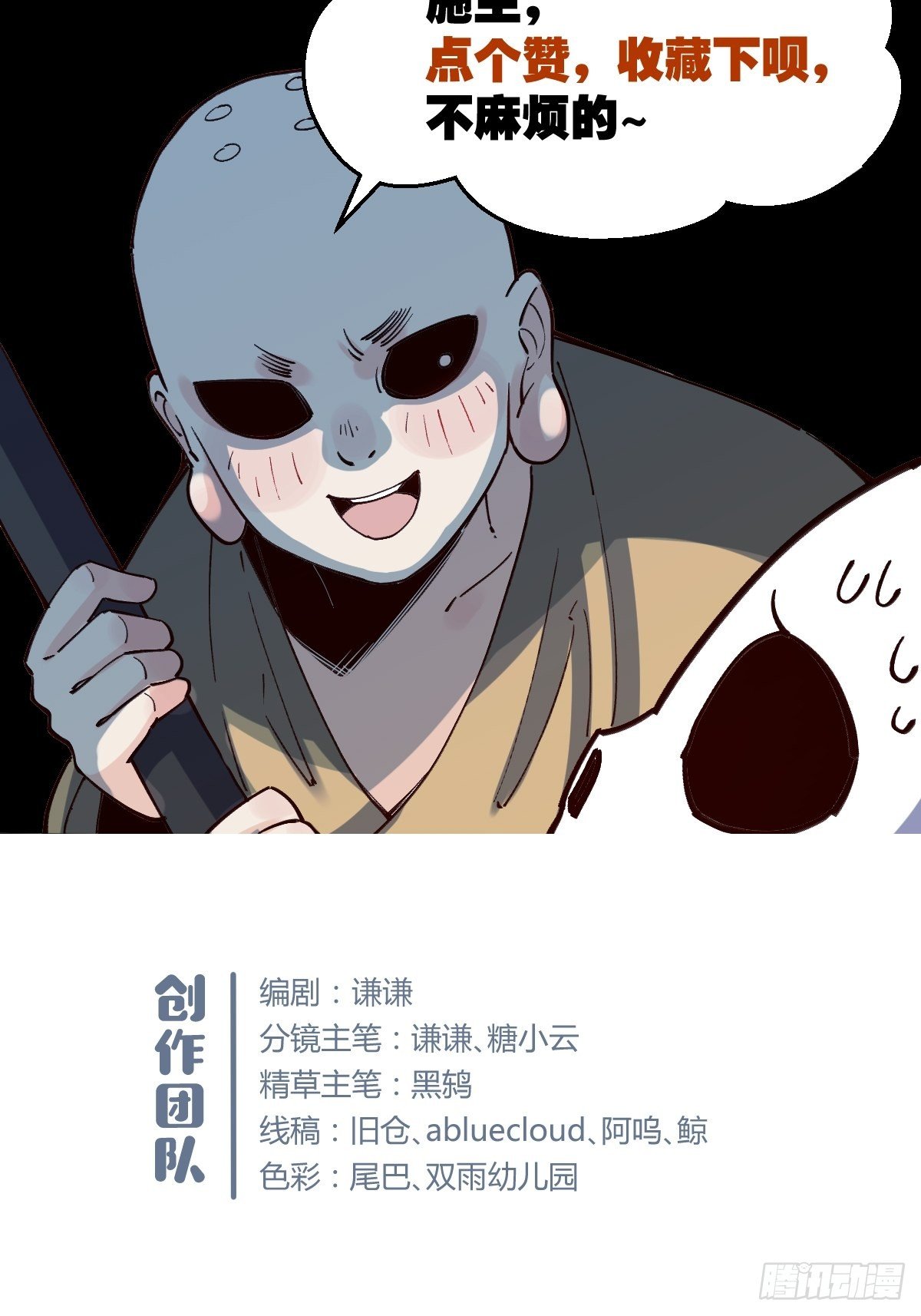 第十话38