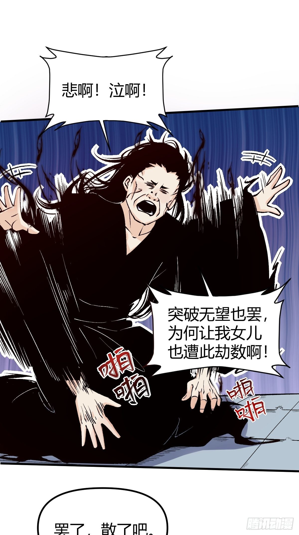 四十话11