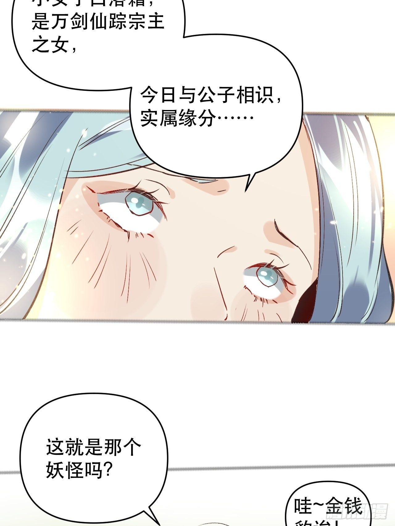 第三话11
