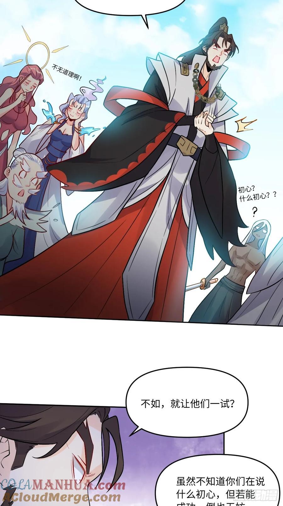 280话33