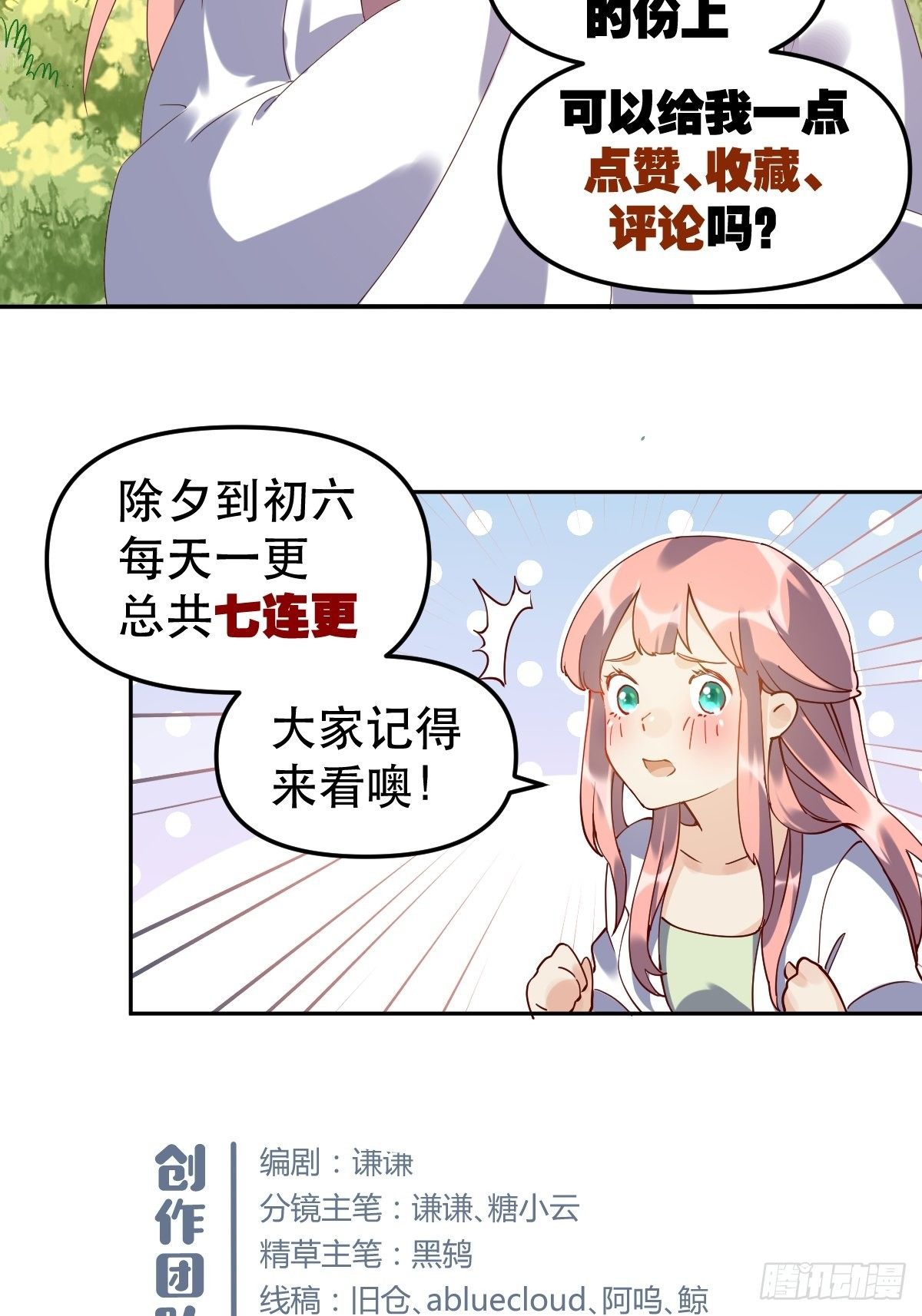 二十一话41