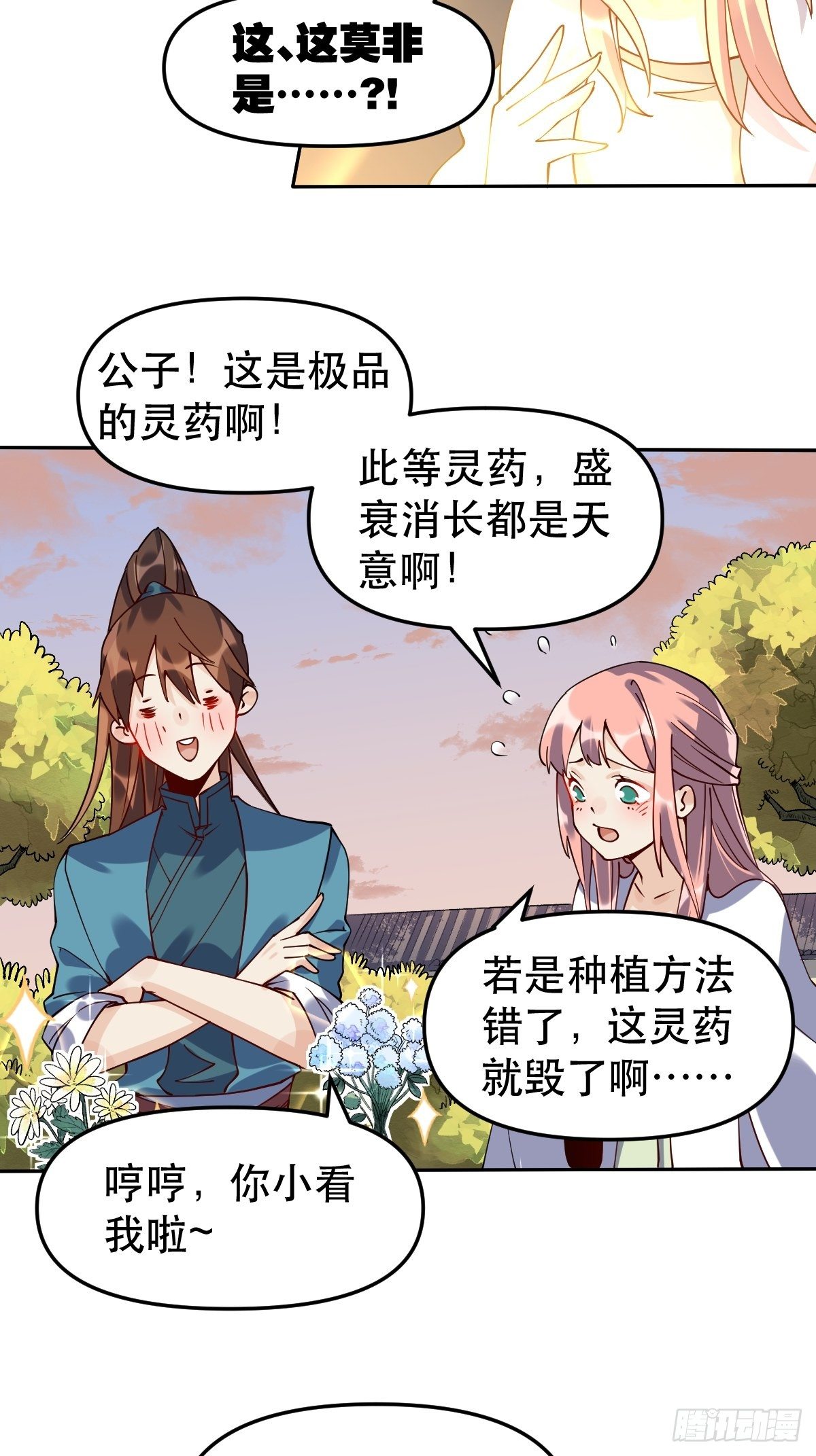 二十四话9