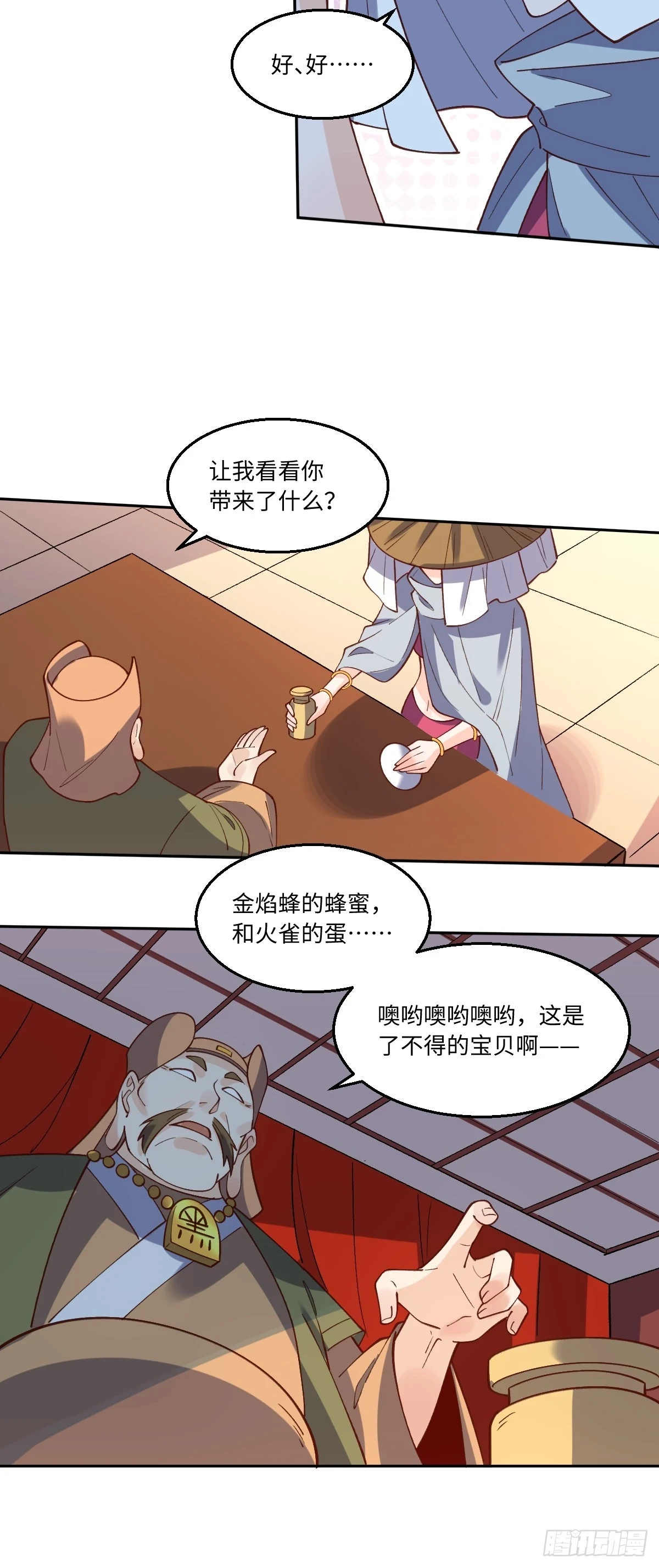 190话20