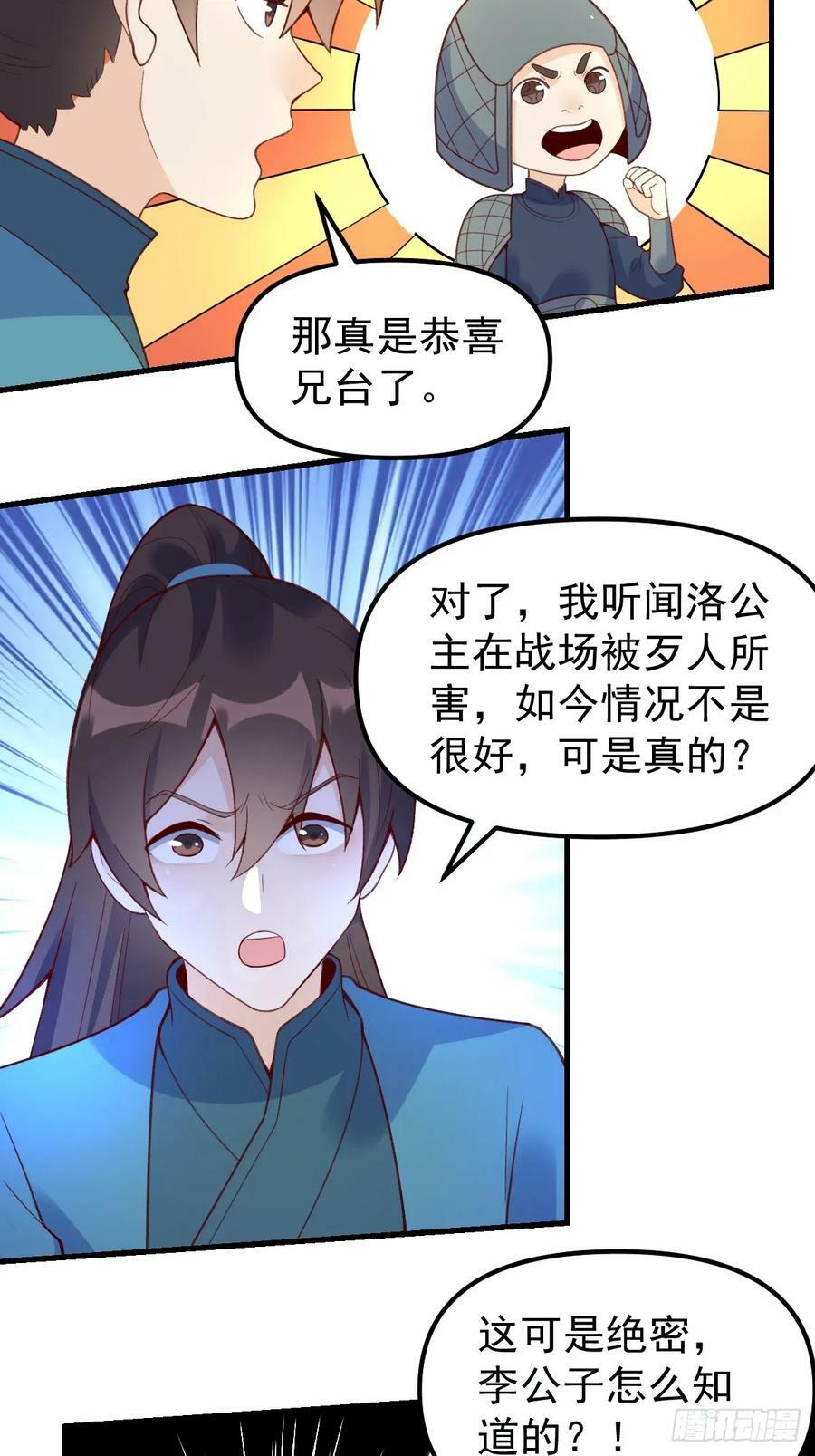 228话22