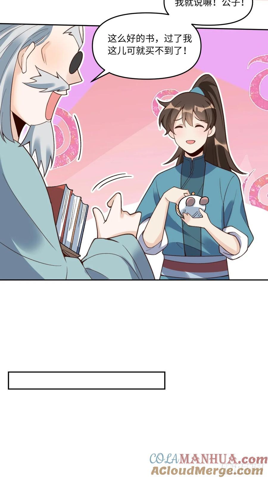 281话36