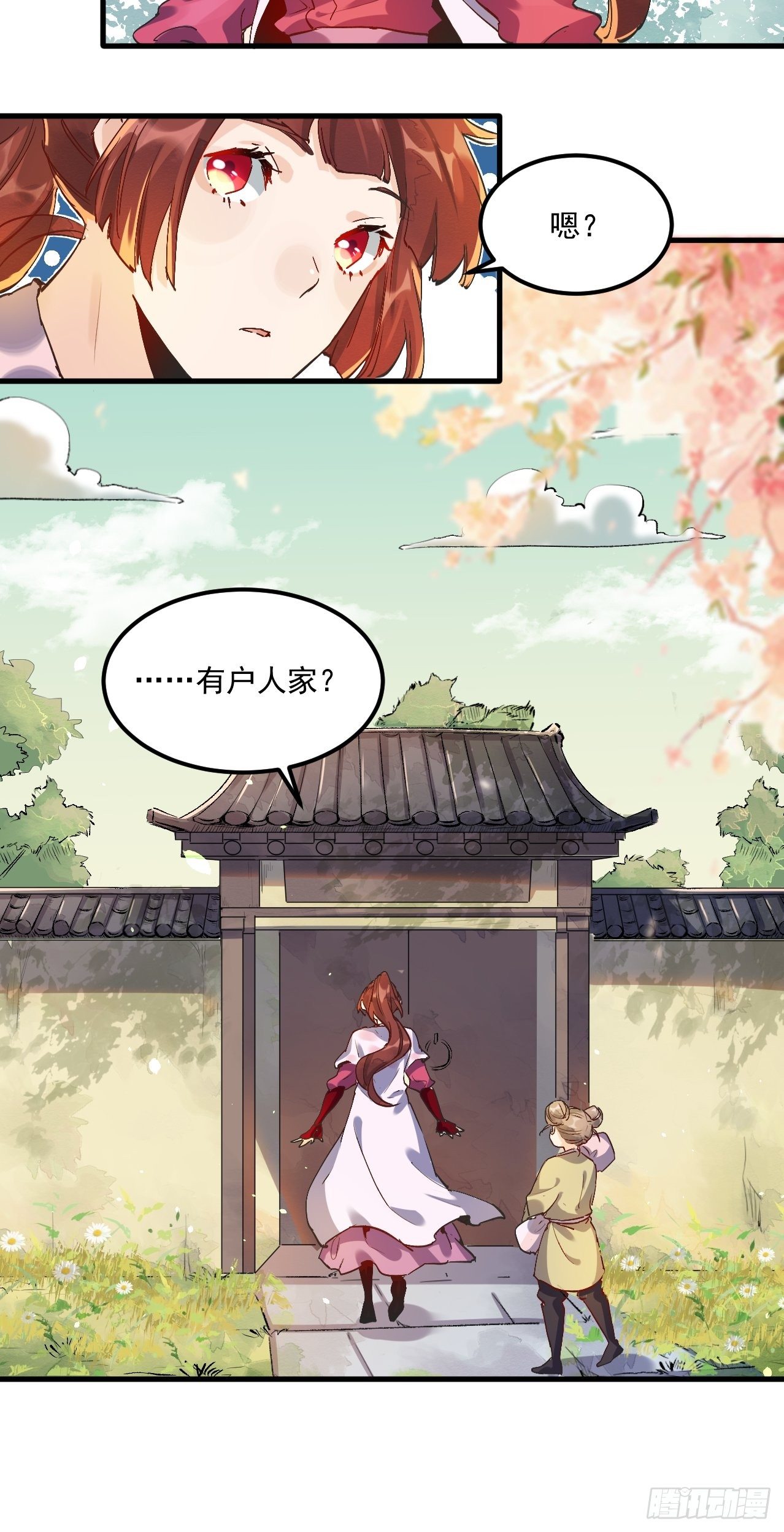 第一话20