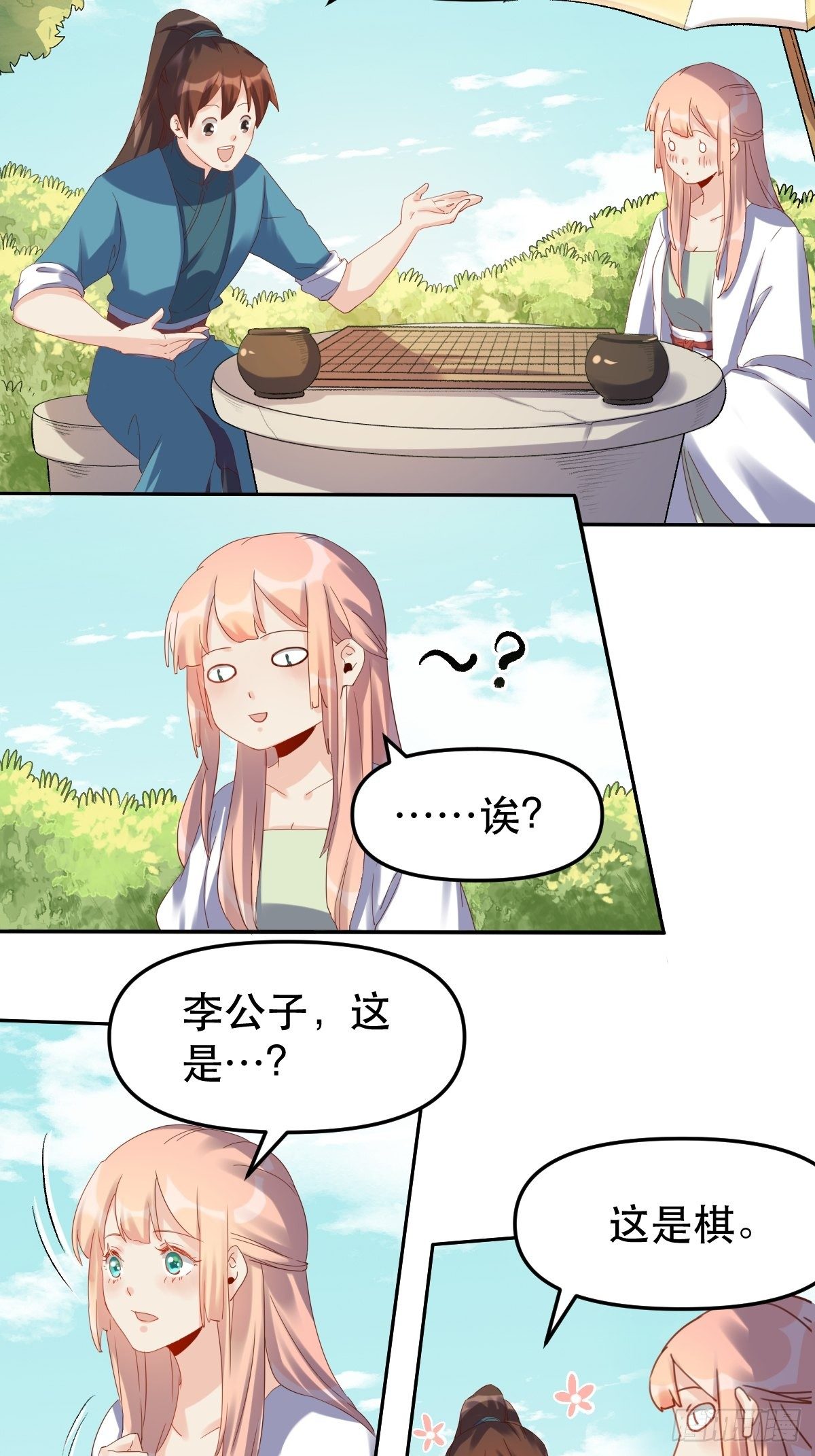 二十一话25