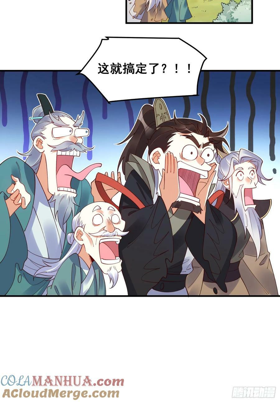221话51
