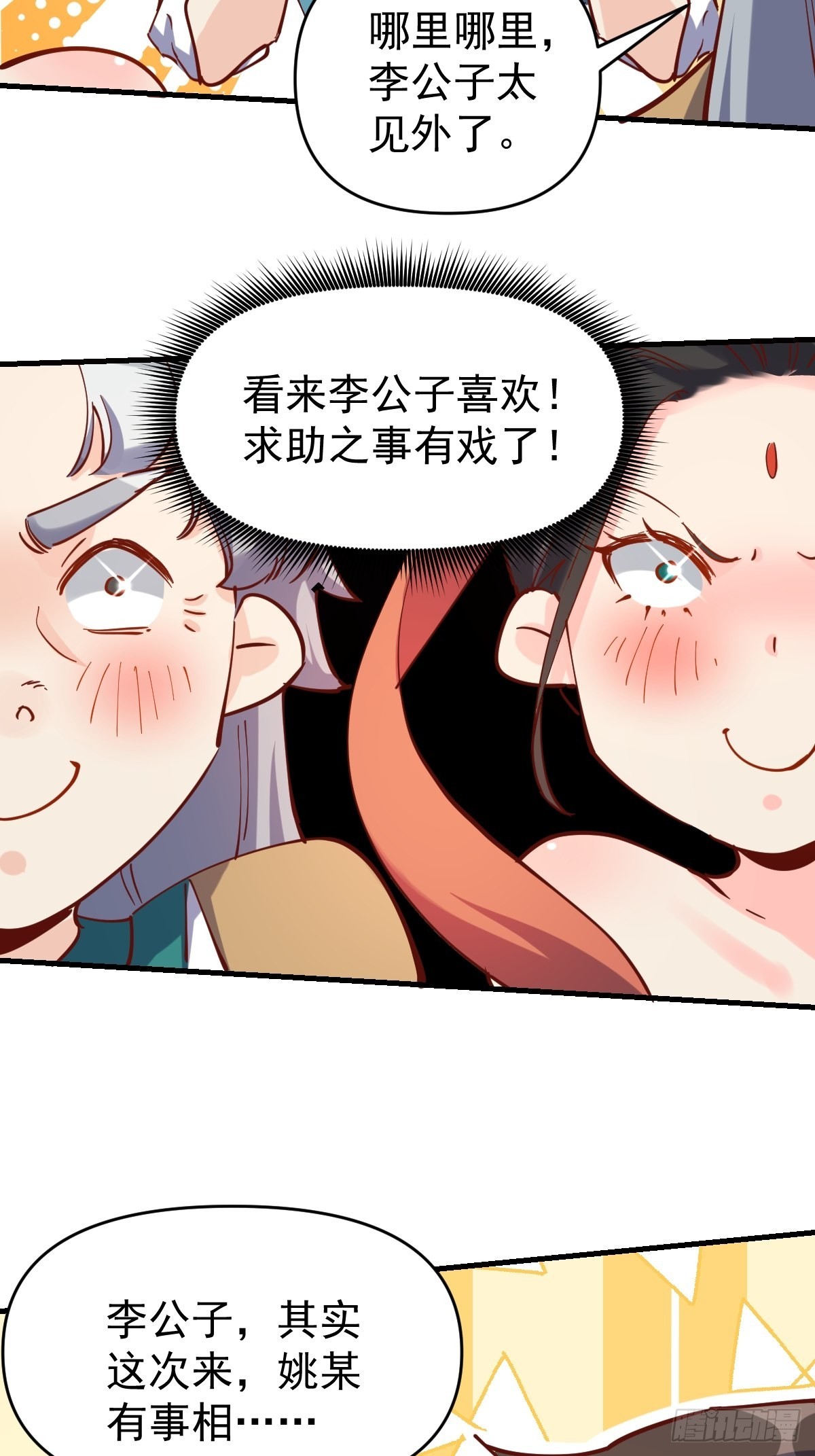 144话3