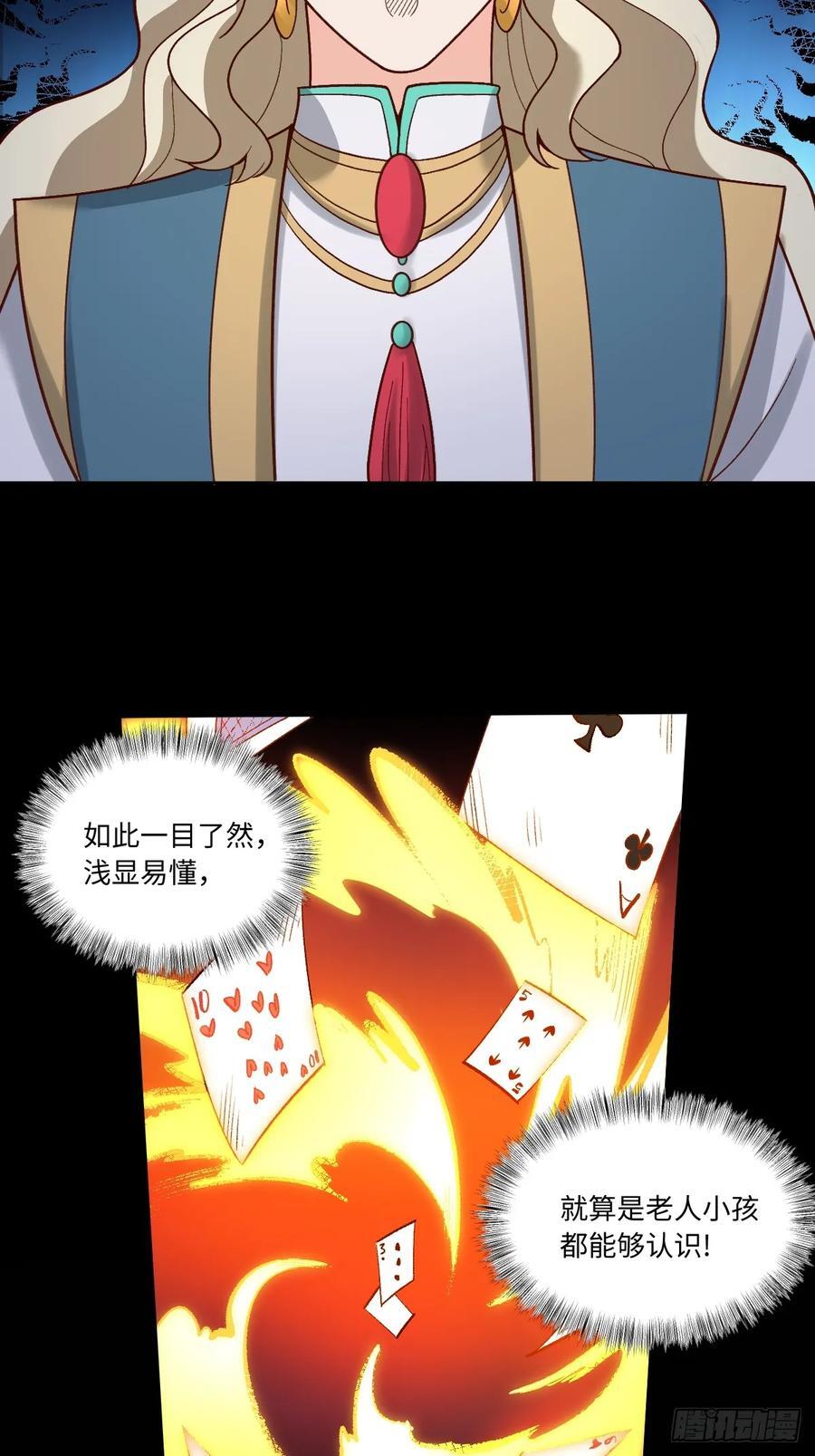 282话41