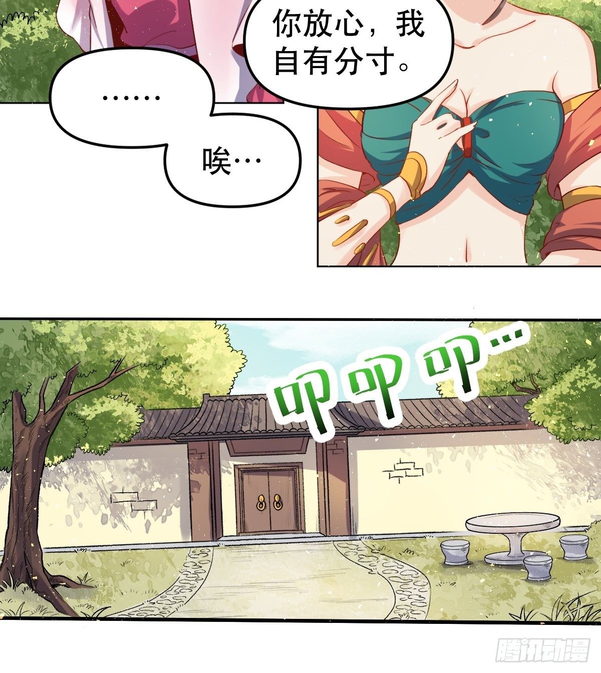 二十八话24